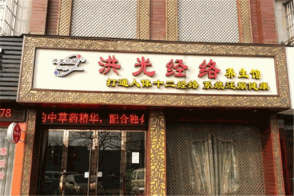 蔡洪光经络养生